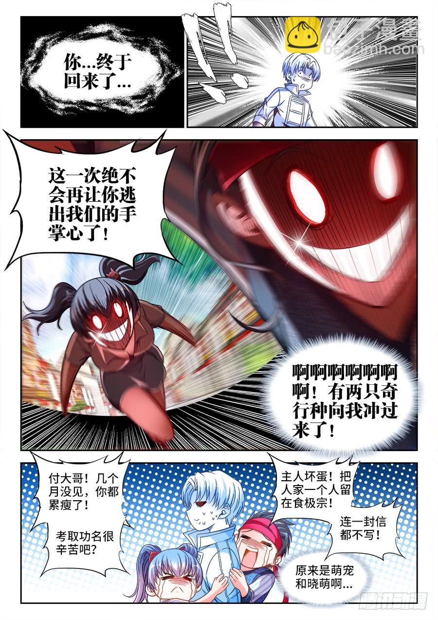 296、泽美酱的眼神-第296话