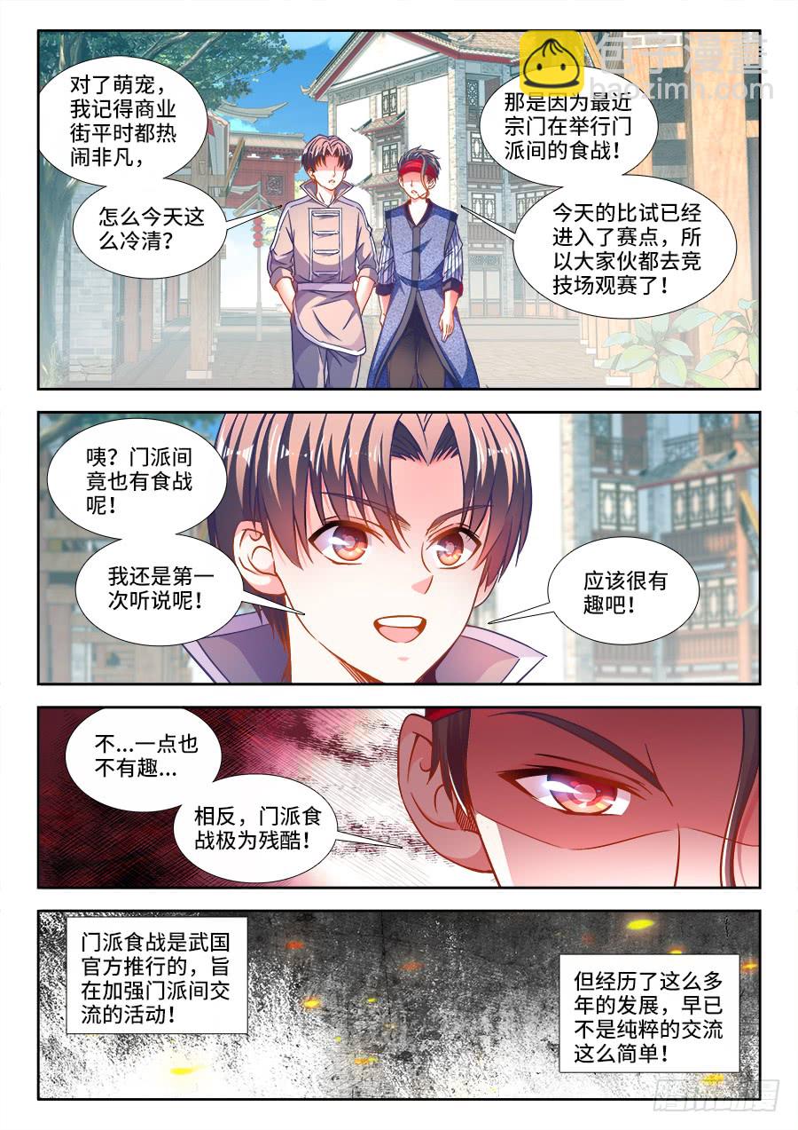296、泽美酱的眼神-第296话