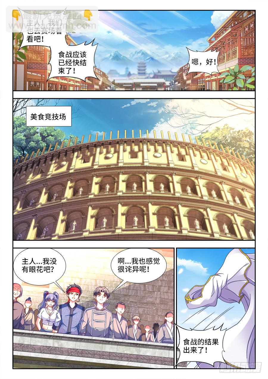296、泽美酱的眼神-第296话