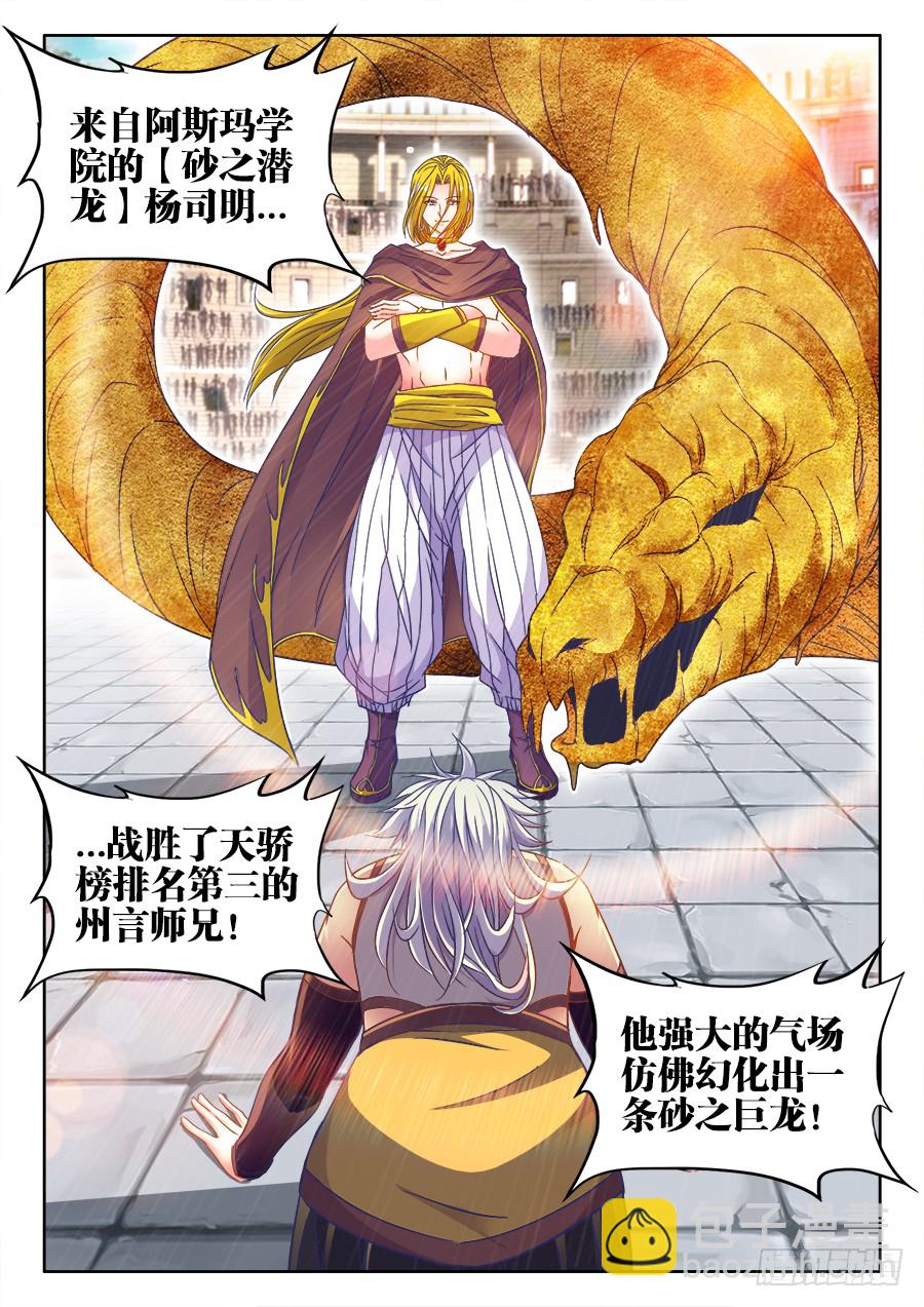 296、泽美酱的眼神-第296话