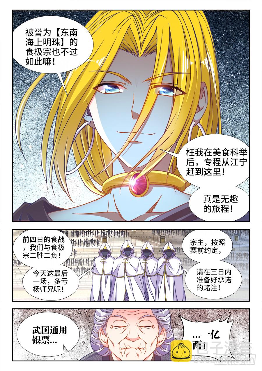 296、泽美酱的眼神-第296话