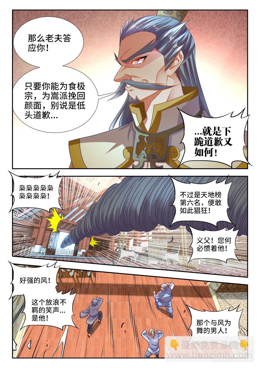 298、屠龙特攻队-第298话