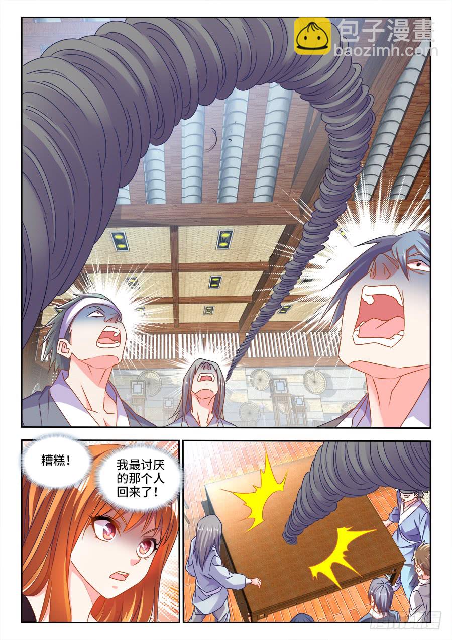 298、屠龙特攻队-第298话