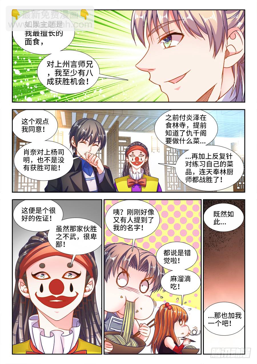 298、屠龙特攻队-第298话