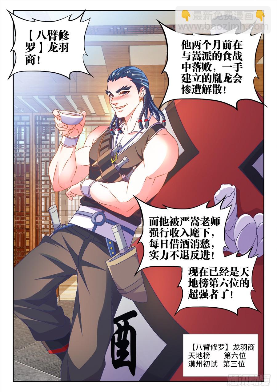 298、屠龙特攻队-第298话