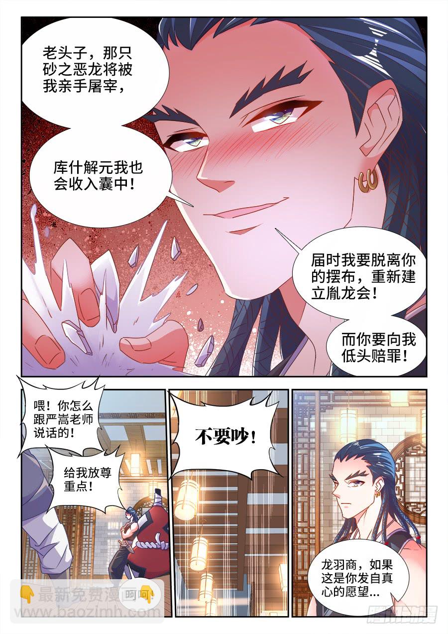 298、屠龙特攻队-第298话