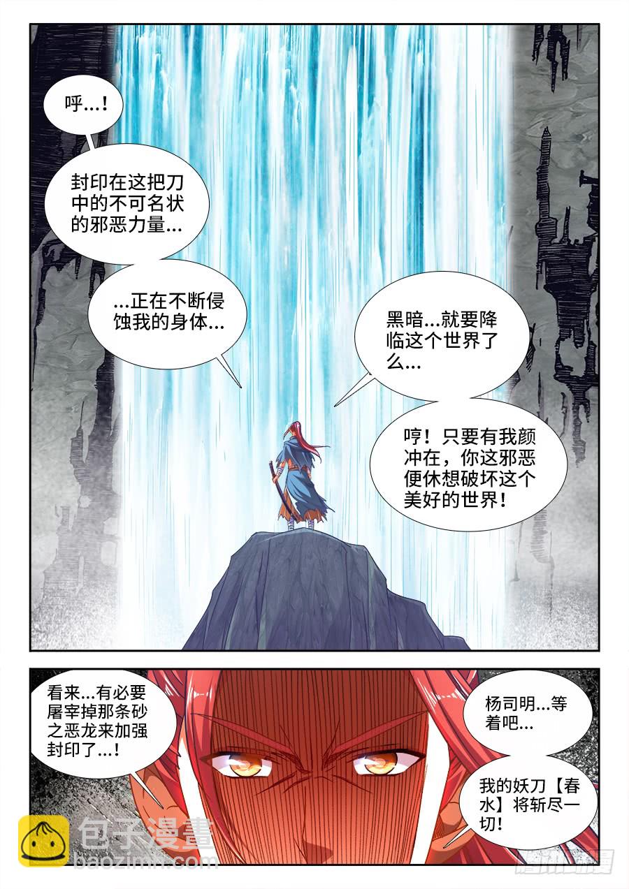 300、五星道具-第300话