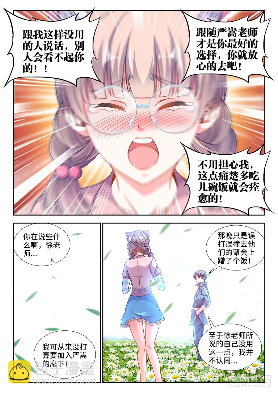300、五星道具-第300话