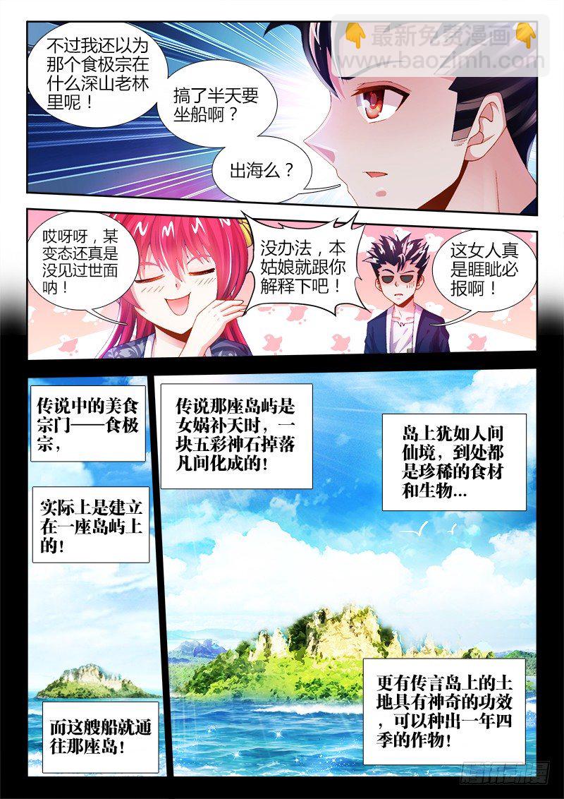 004、成为我的奴隶~-第4话