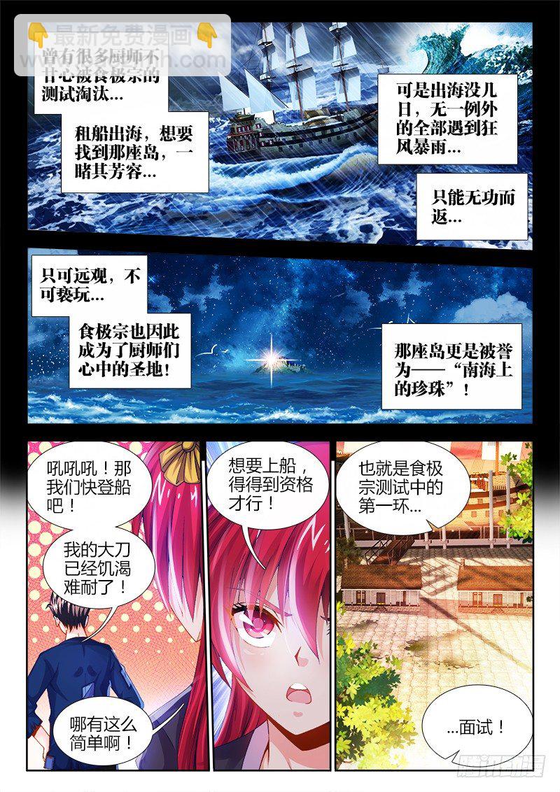 004、成为我的奴隶~-第4话