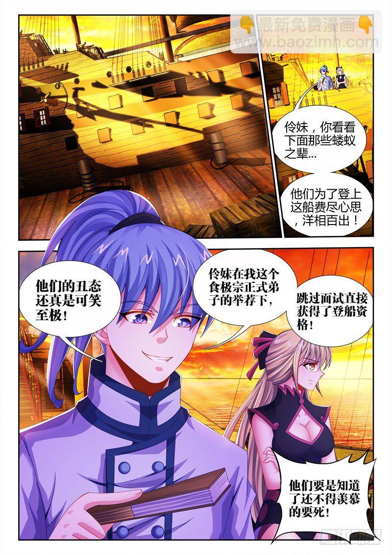 004、成为我的奴隶~-第4话