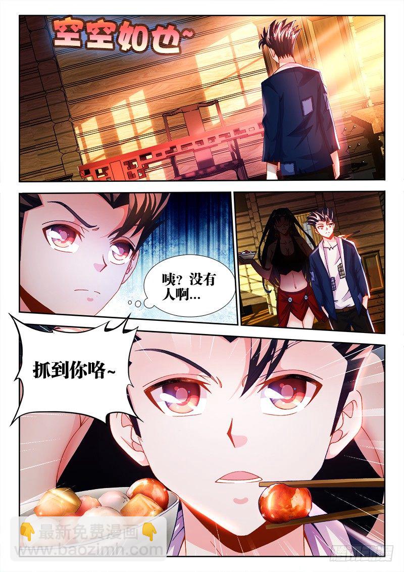 004、成为我的奴隶~-第4话