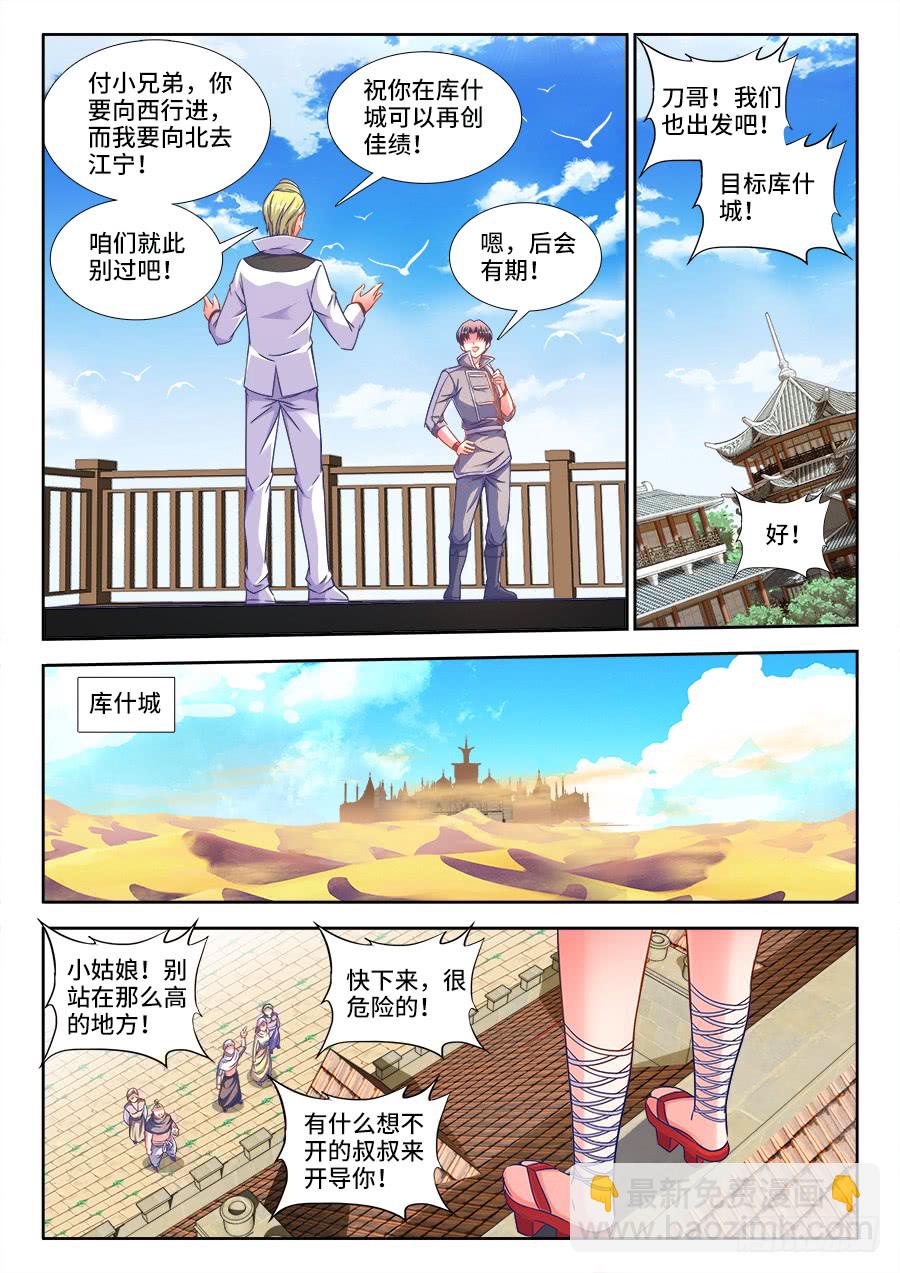 302、红莲令-第302话