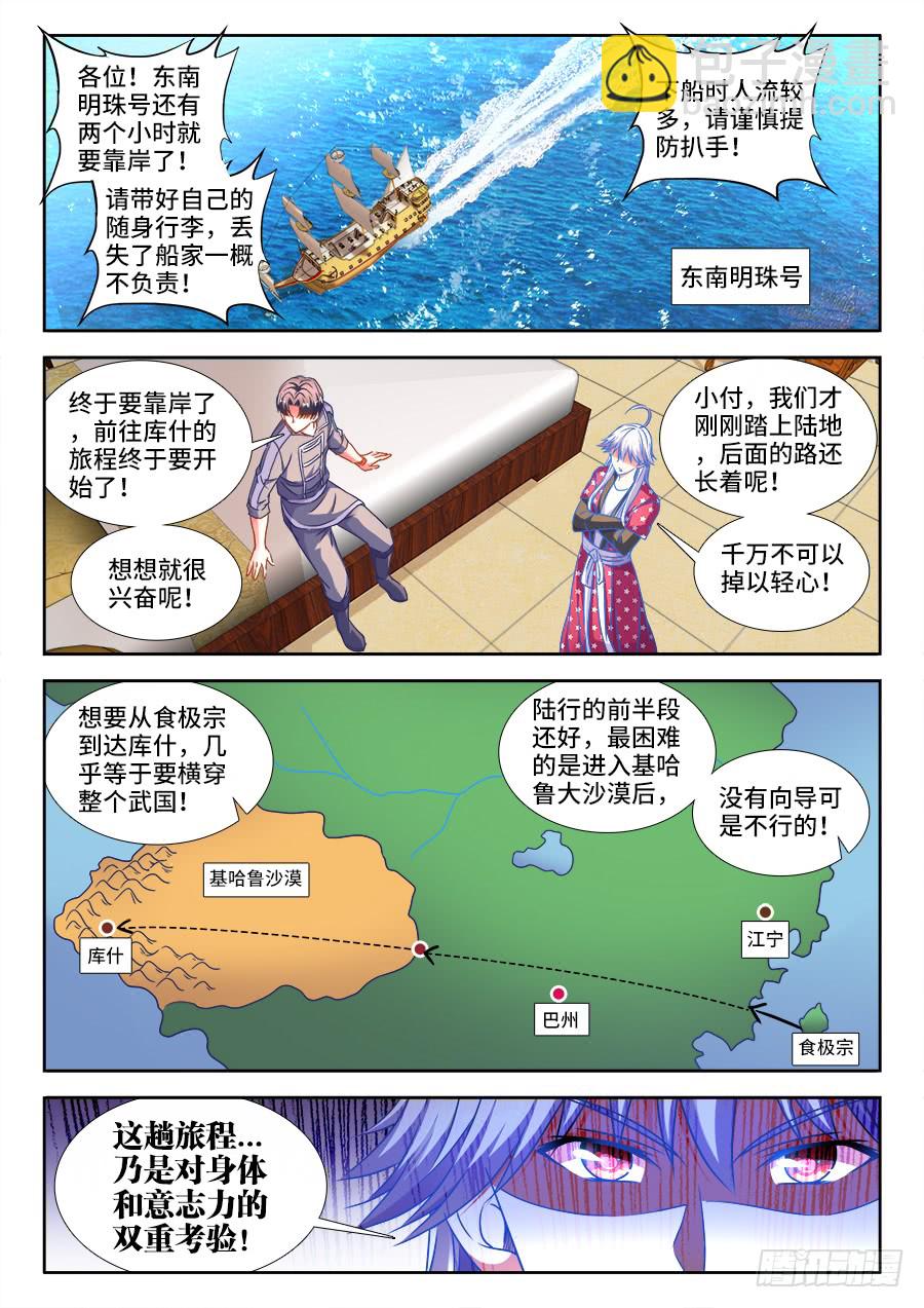 302、红莲令-第302话