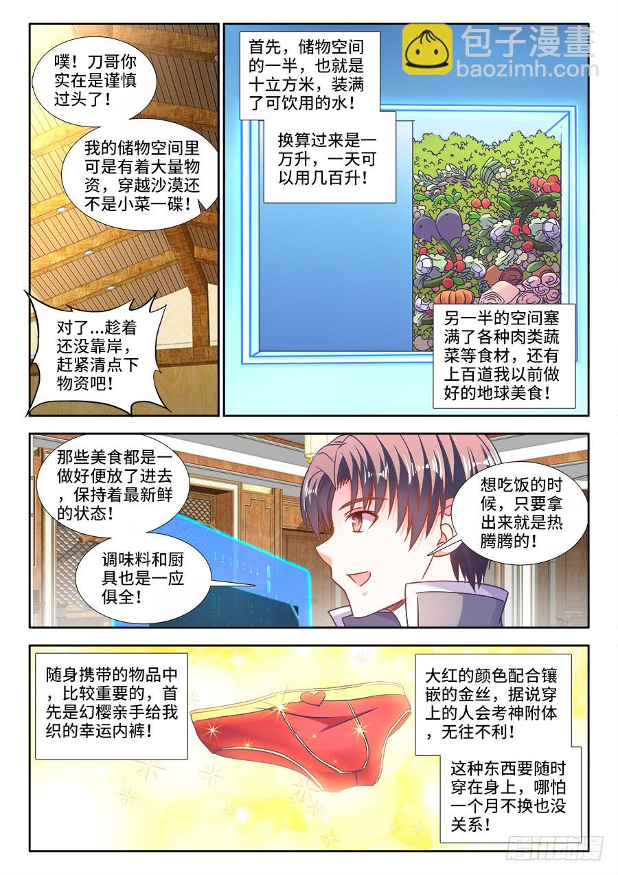 302、红莲令-第302话