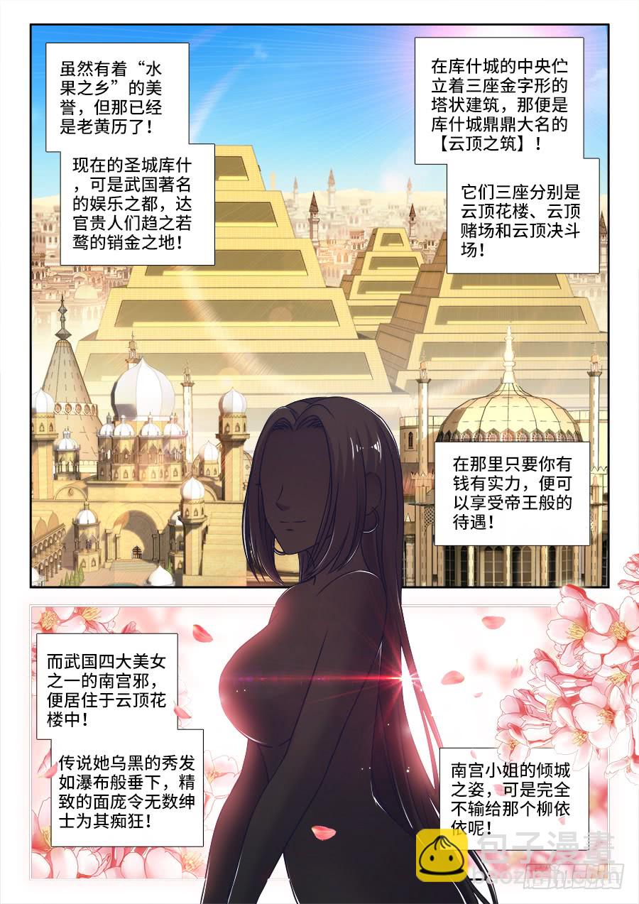 302、红莲令-第302话