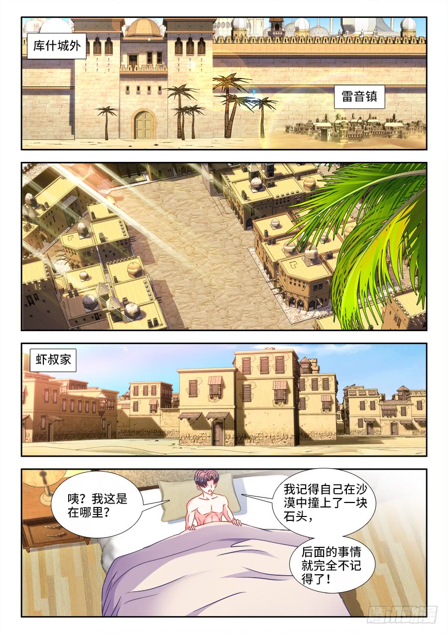 304、宫保鸡丁-第304话