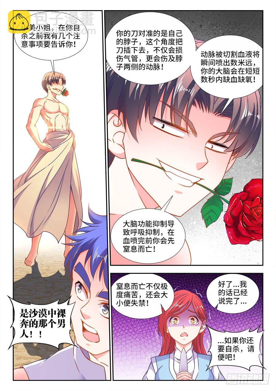 304、宫保鸡丁-第304话