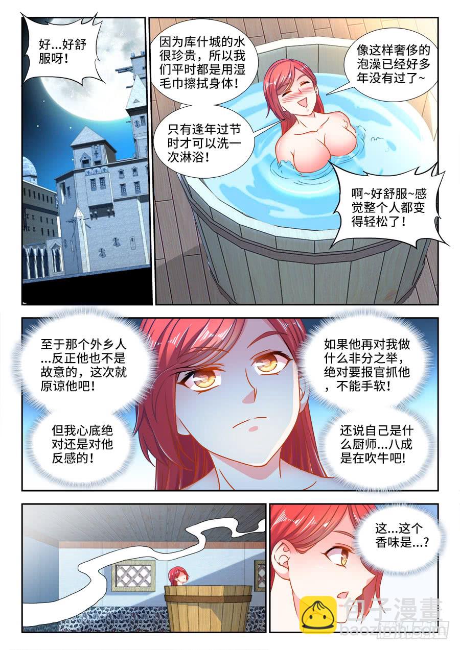 304、宫保鸡丁-第304话