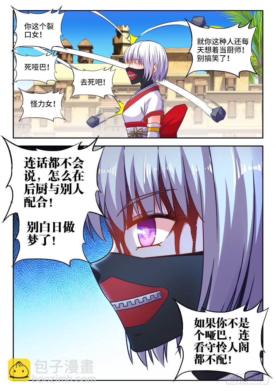 306、降龙十巴掌-第306话