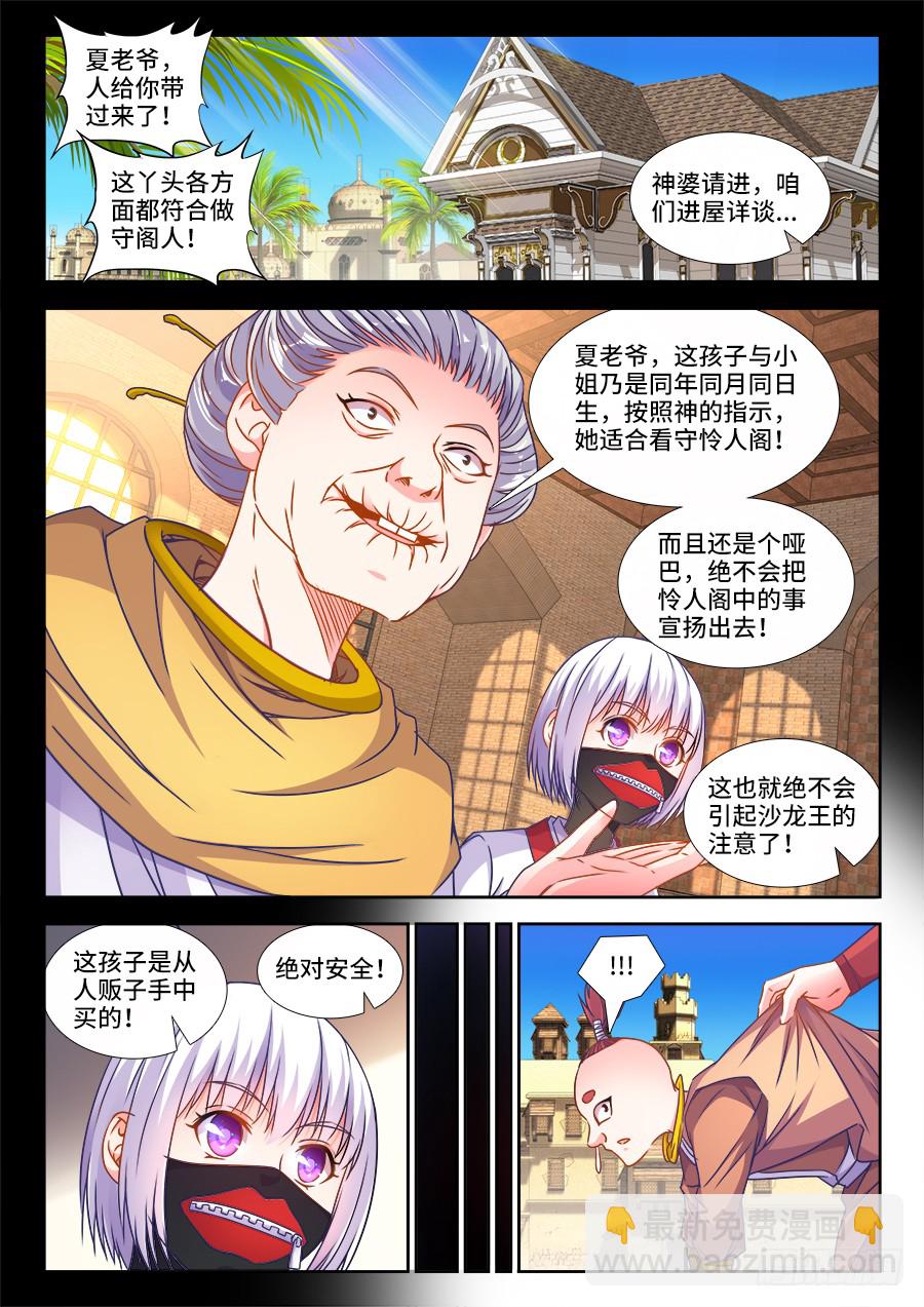306、降龙十巴掌-第306话