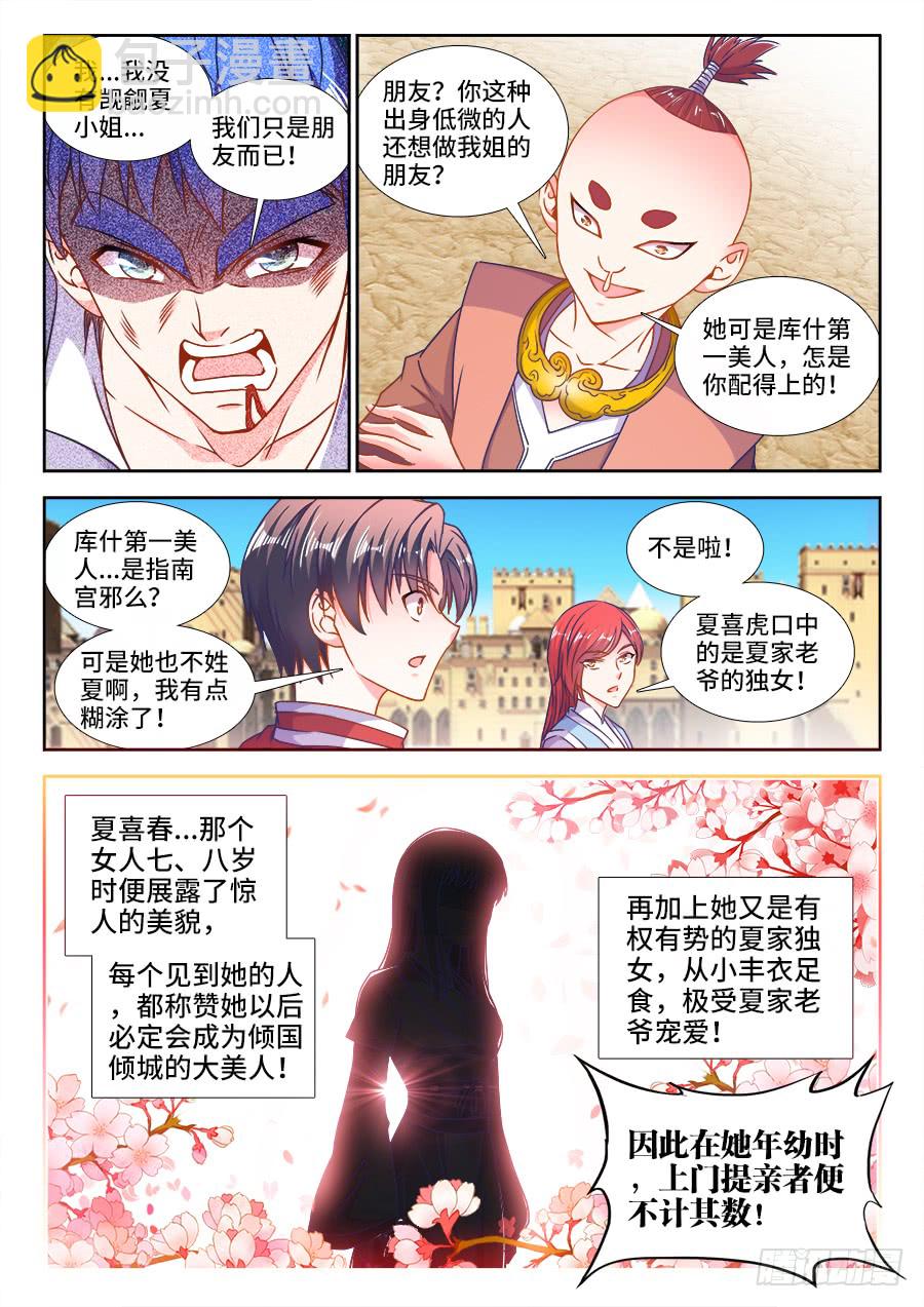 306、降龙十巴掌-第306话