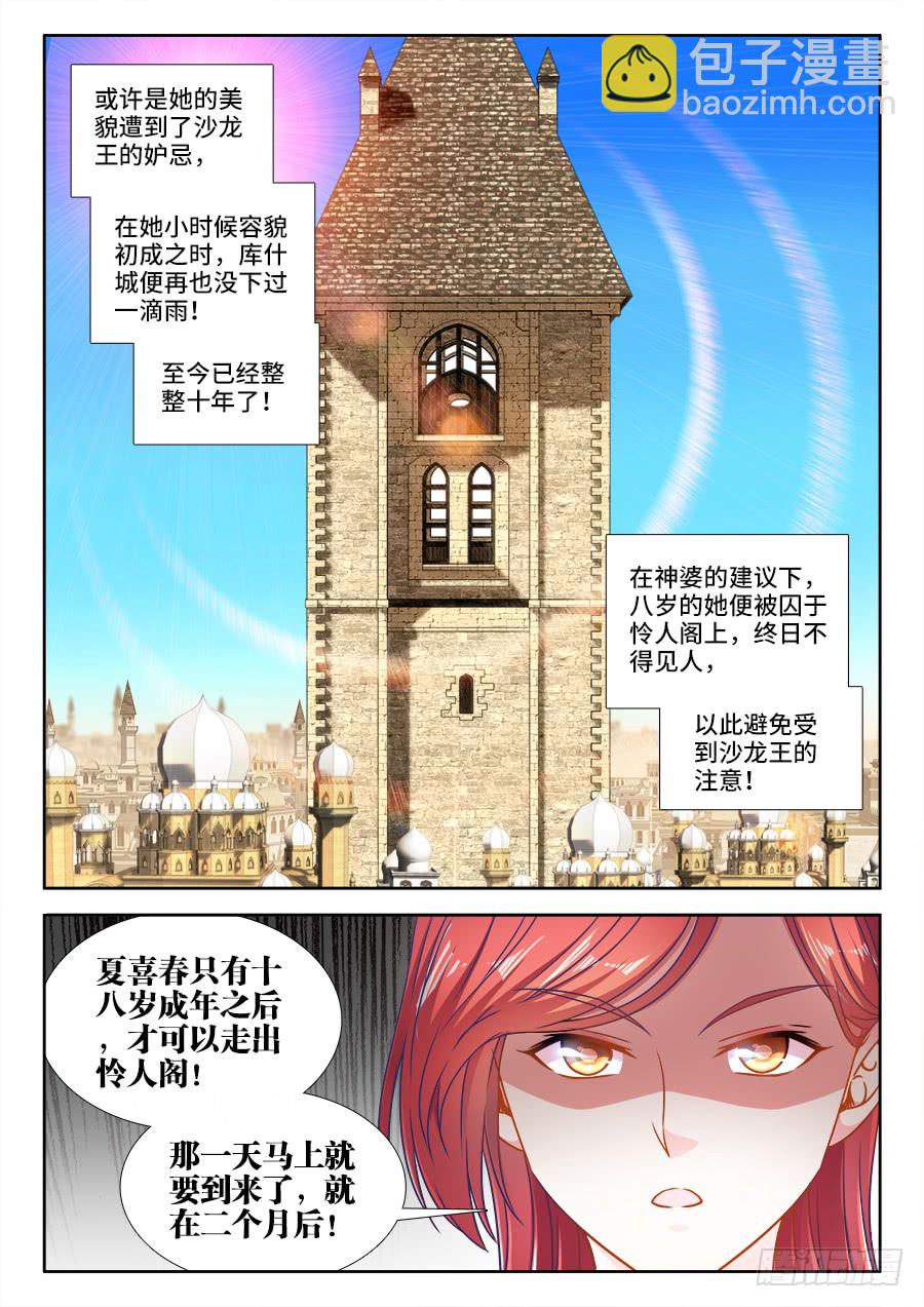 306、降龙十巴掌-第306话