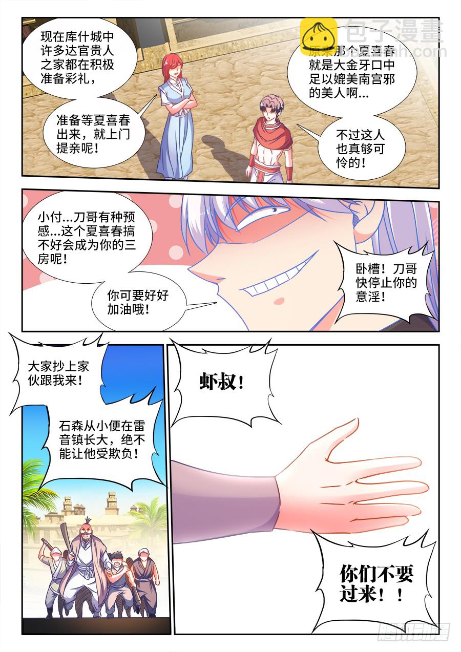 306、降龙十巴掌-第306话