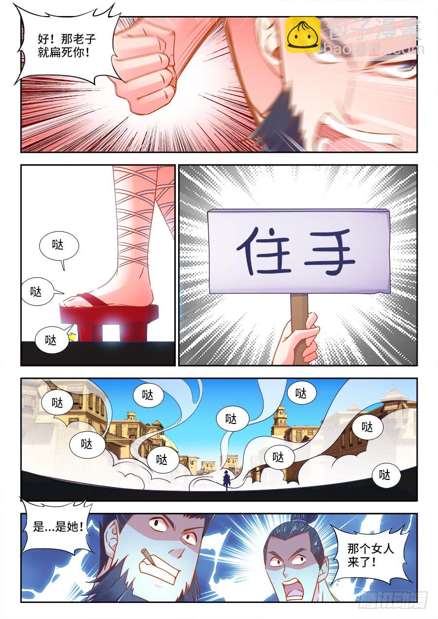 306、降龙十巴掌-第306话