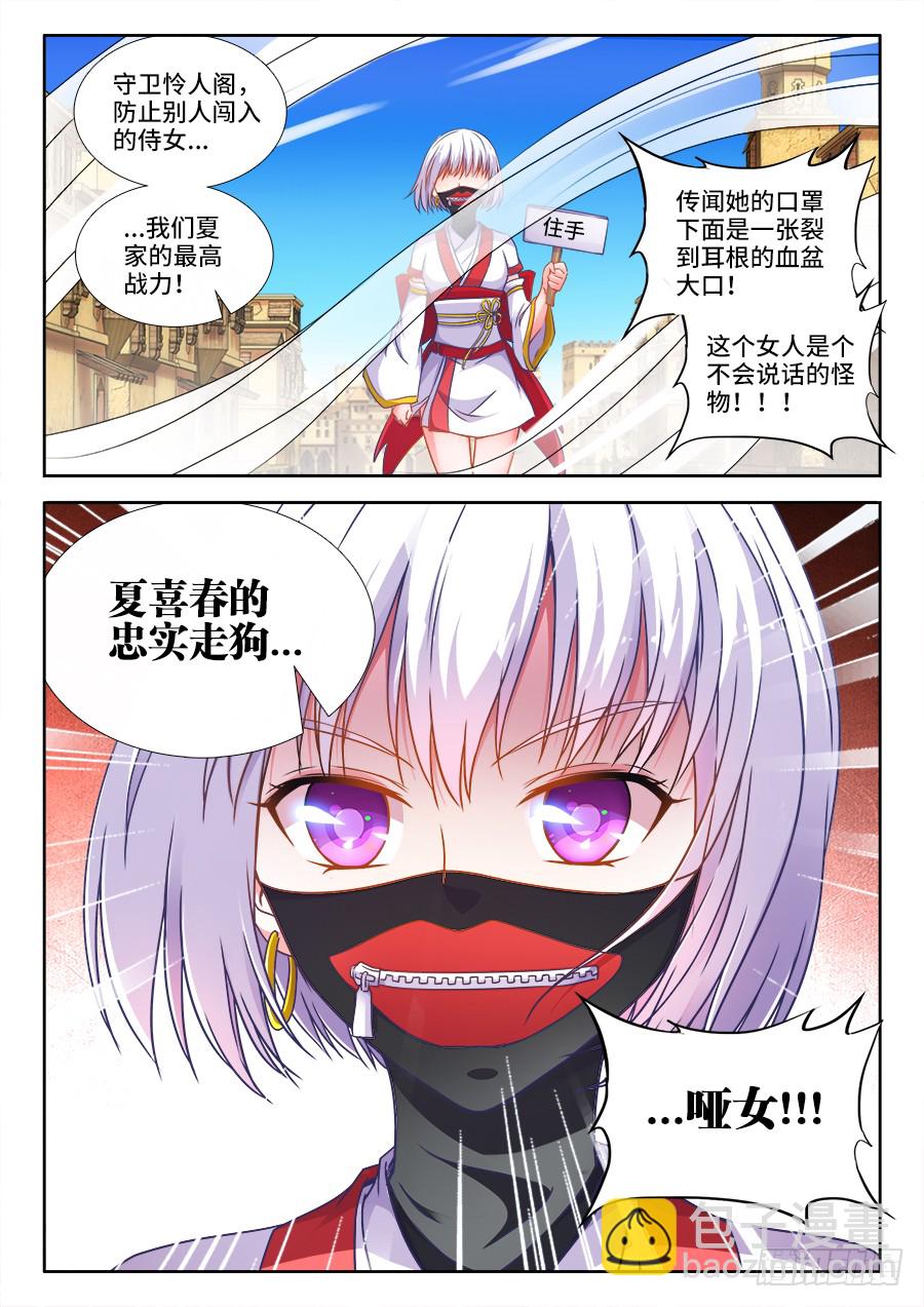 306、降龙十巴掌-第306话