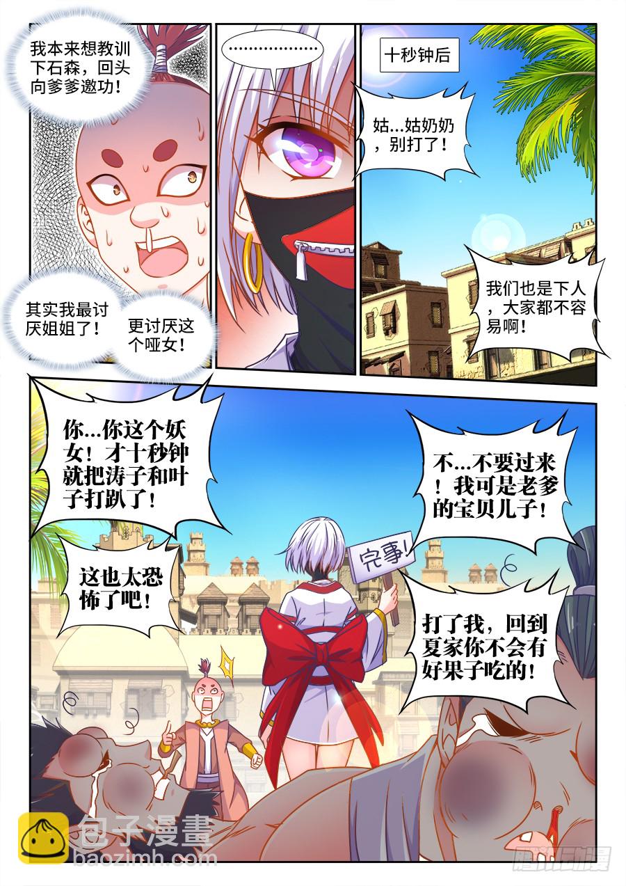 306、降龙十巴掌-第306话