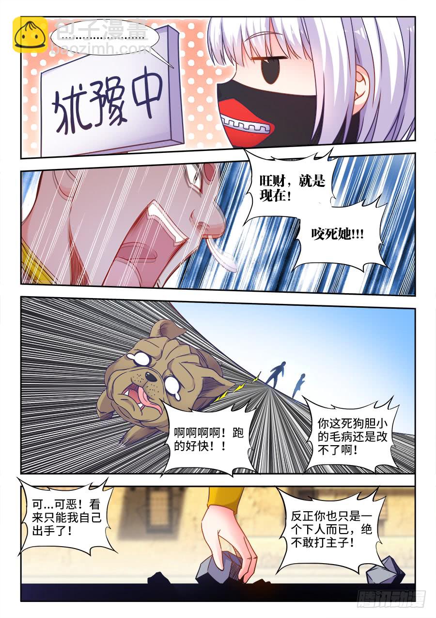 306、降龙十巴掌-第306话