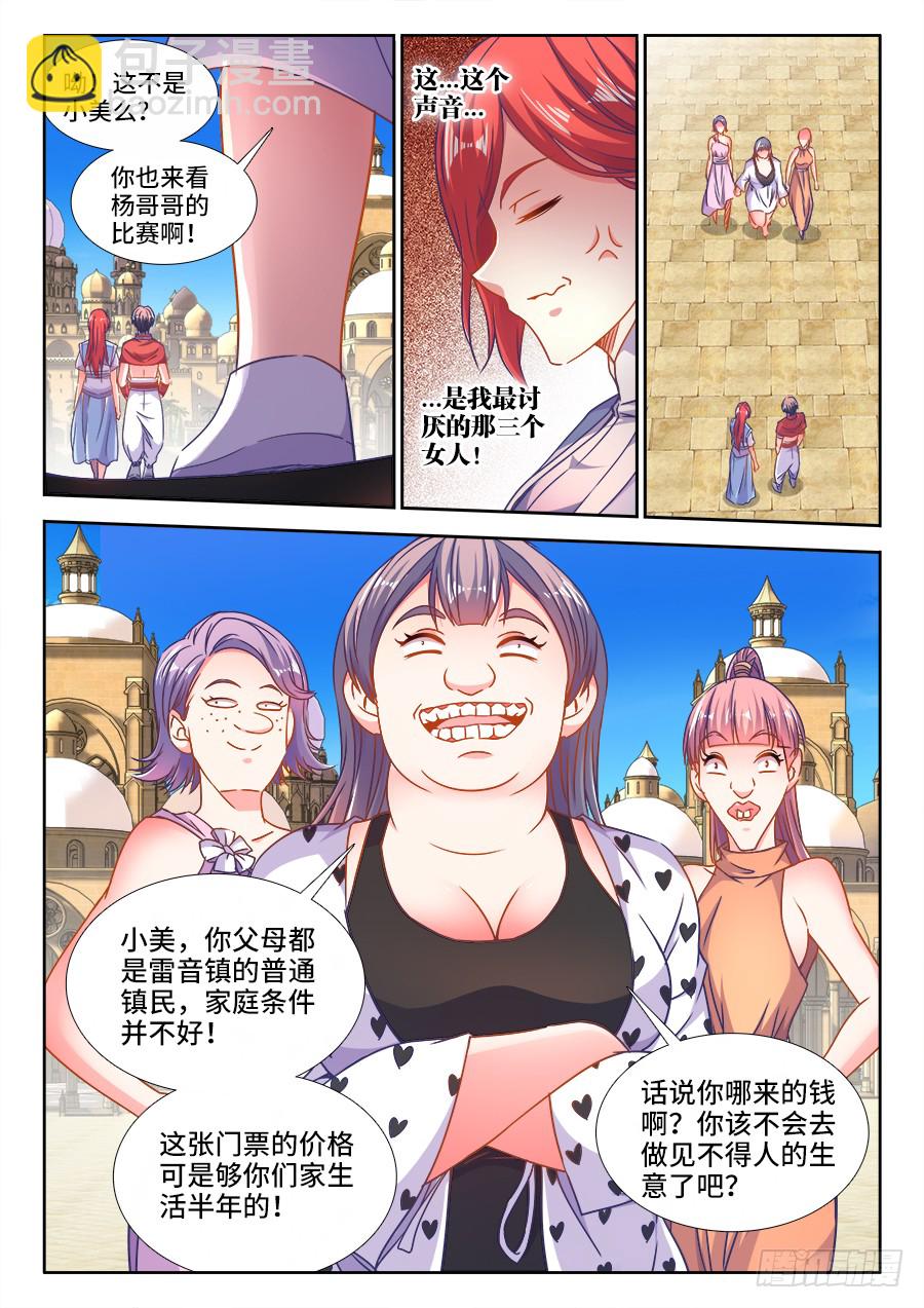 308、对手-第308话