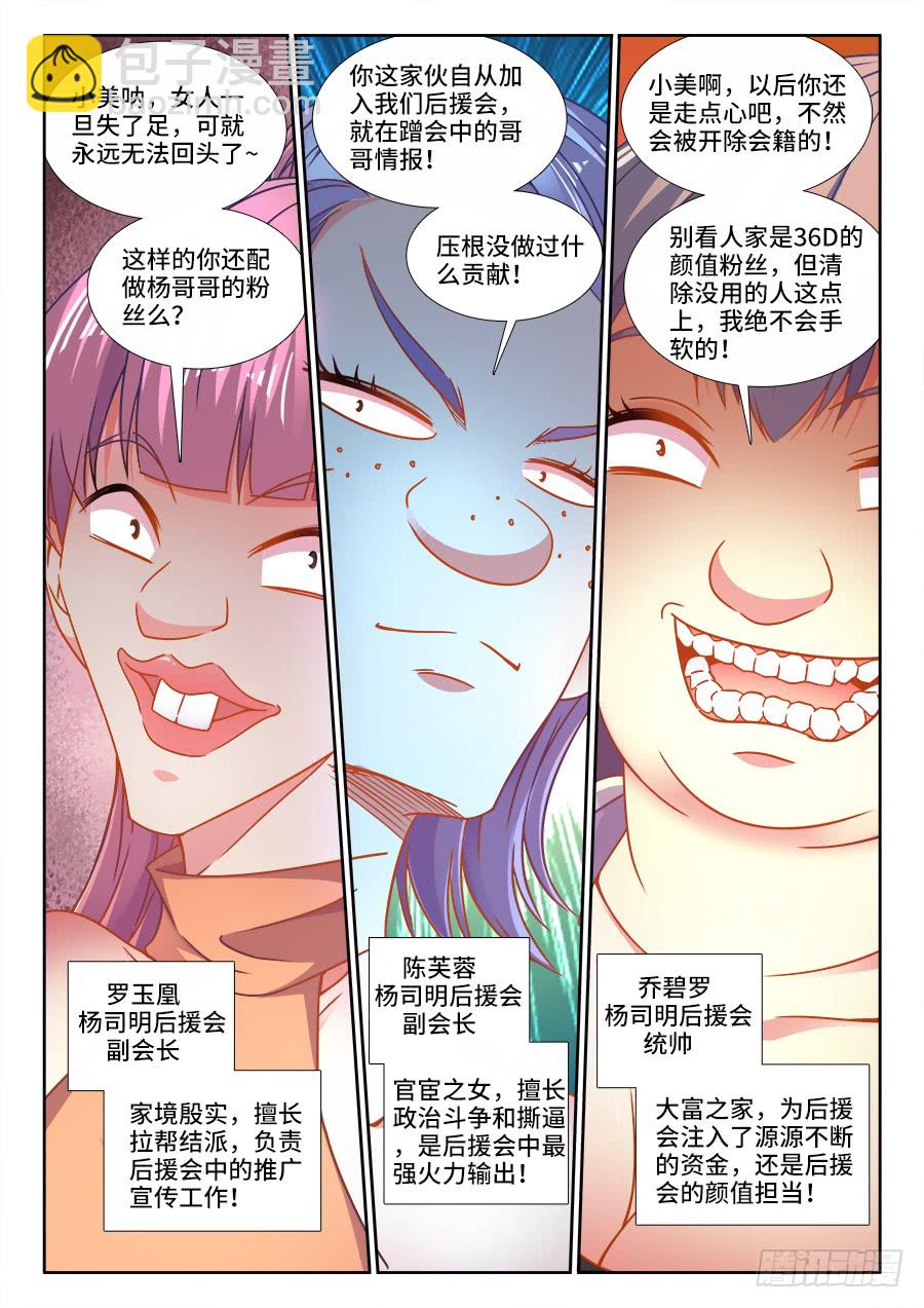 308、对手-第308话
