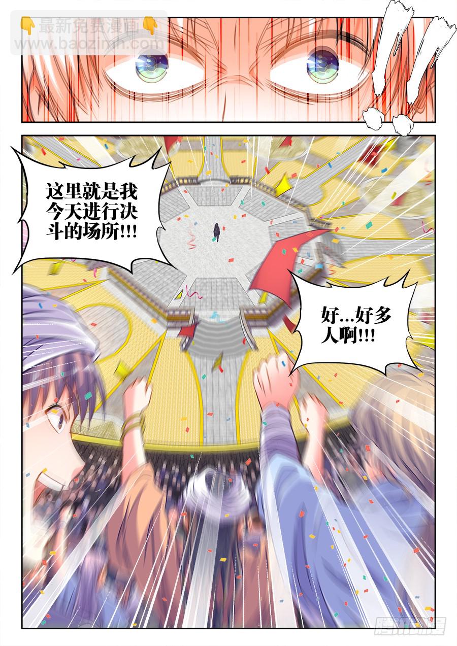 308、对手-第308话