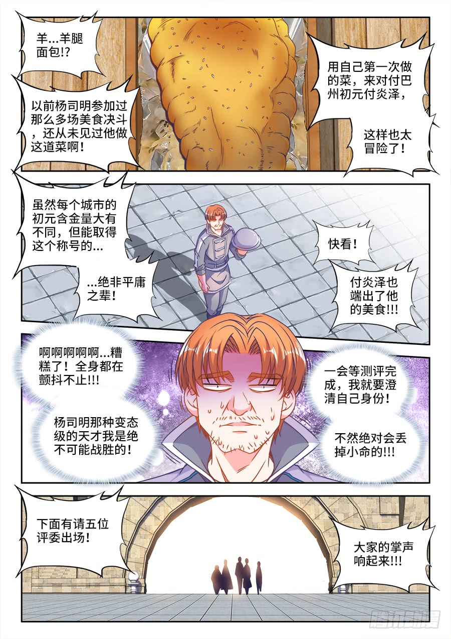 310、胜负-第310话