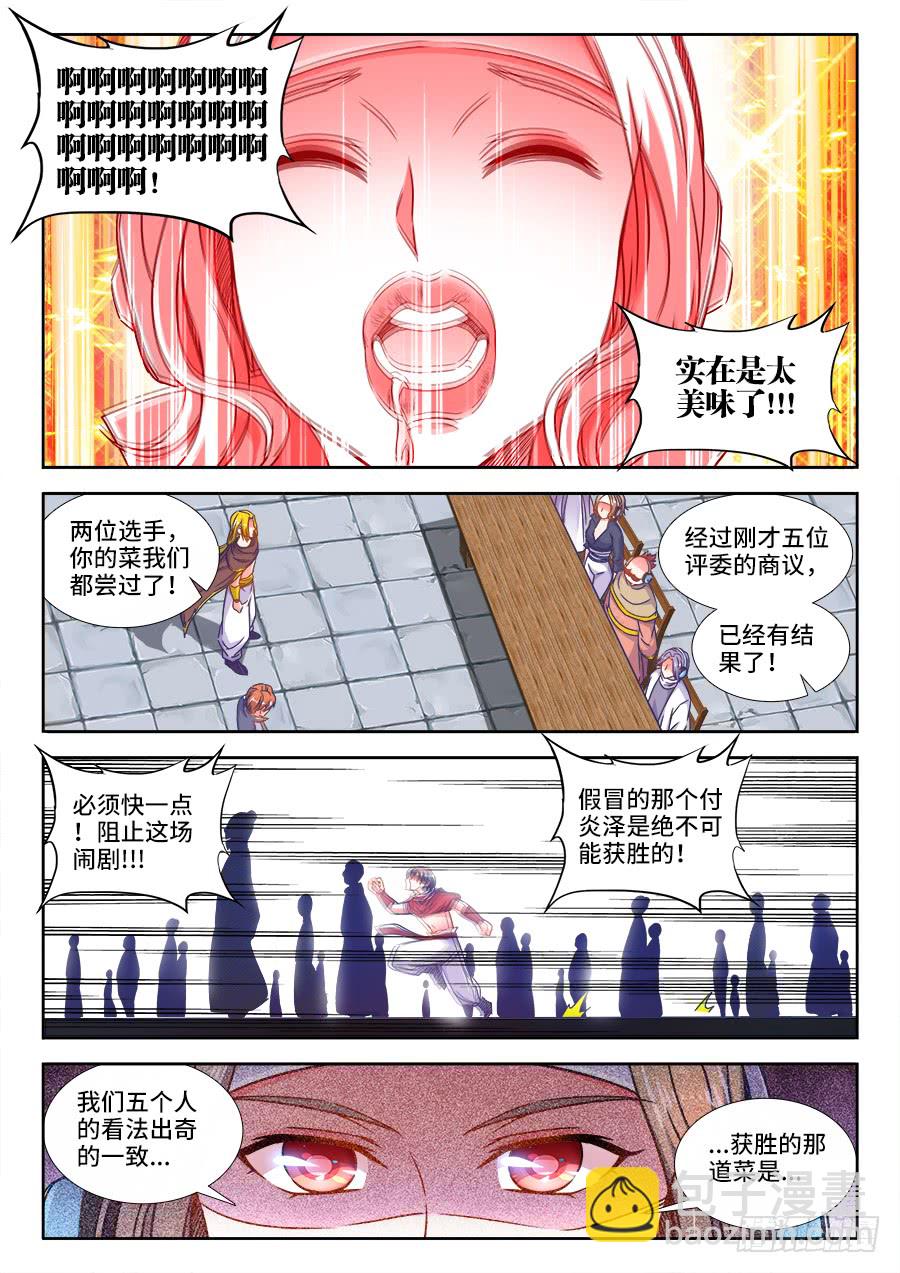 310、胜负-第310话