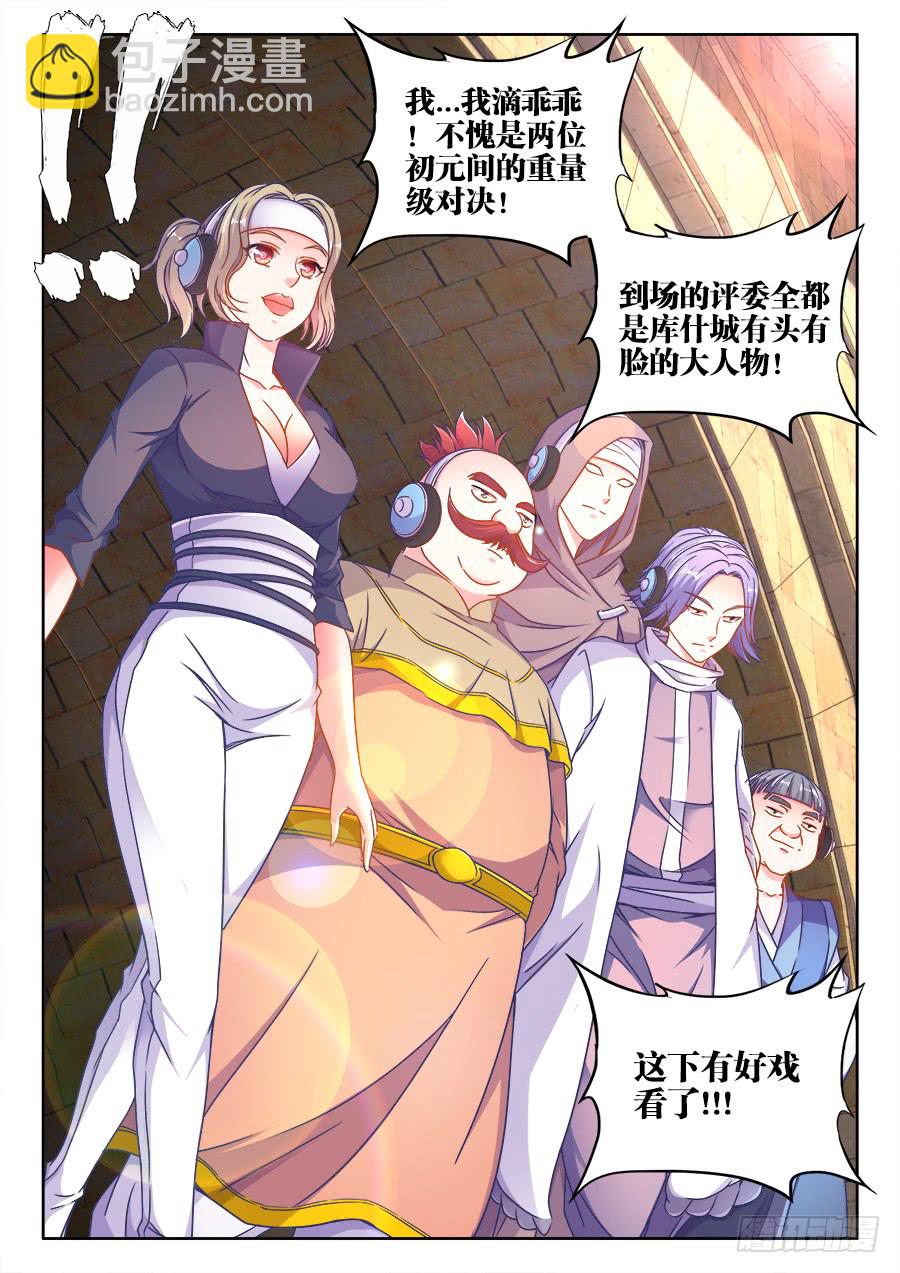 310、胜负-第310话