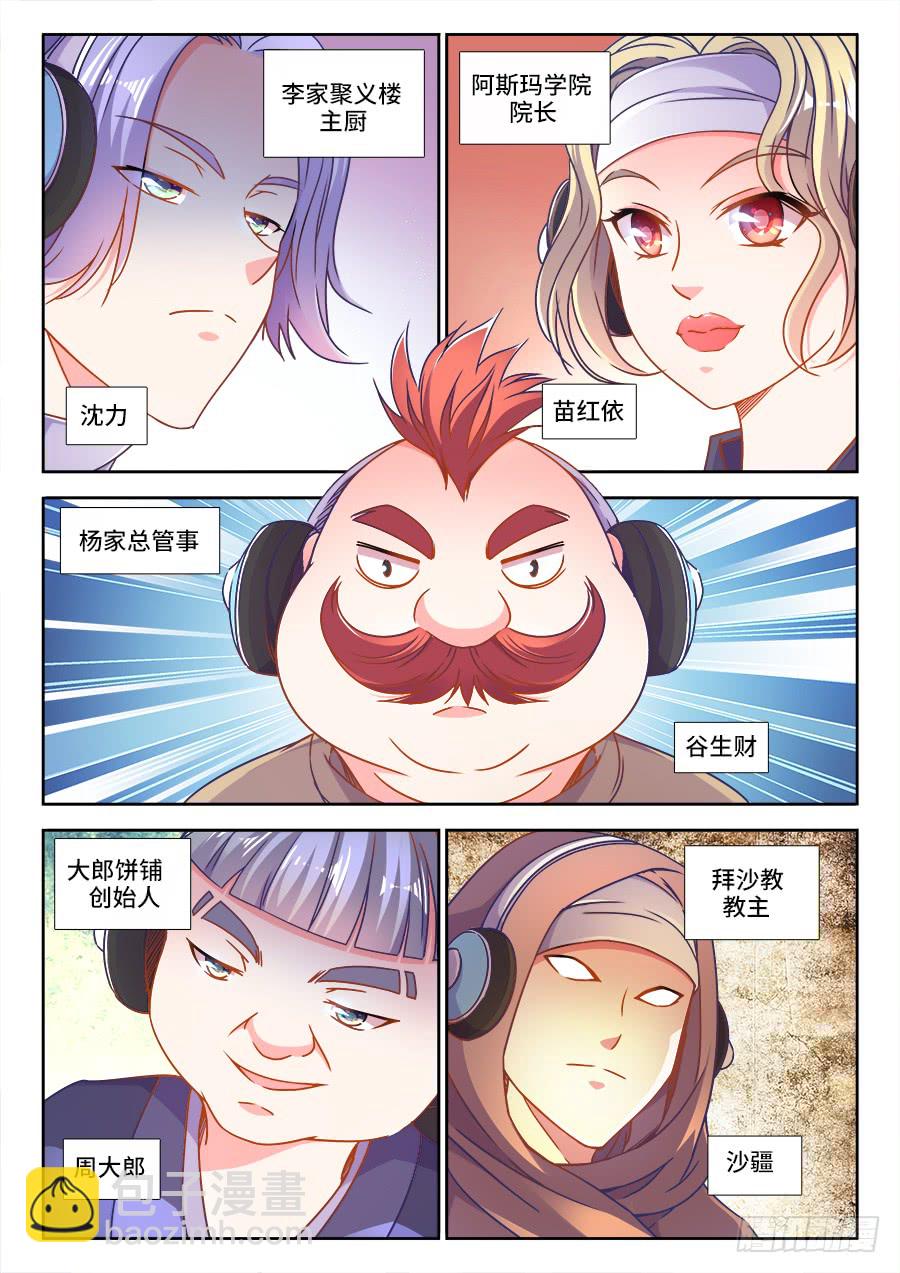 310、胜负-第310话