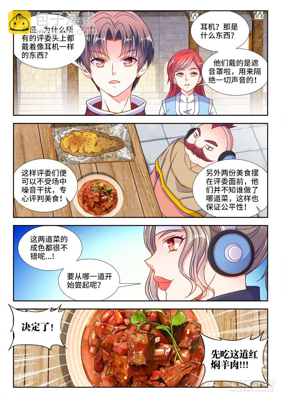 310、胜负-第310话