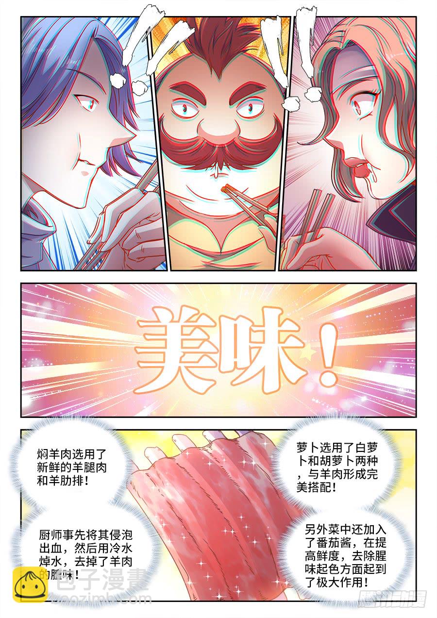 310、胜负-第310话