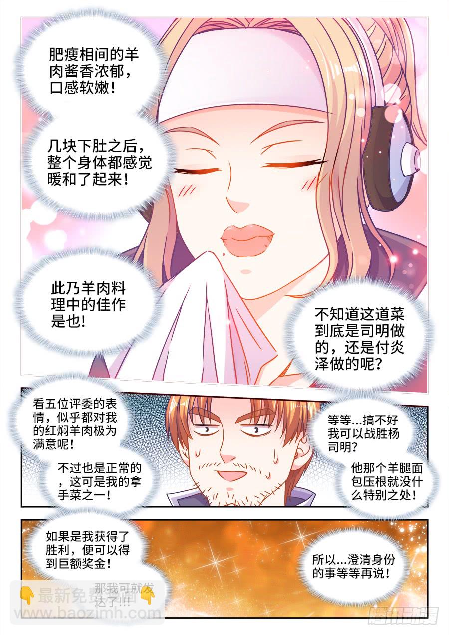 310、胜负-第310话