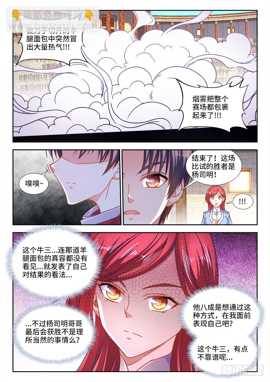 310、胜负-第310话