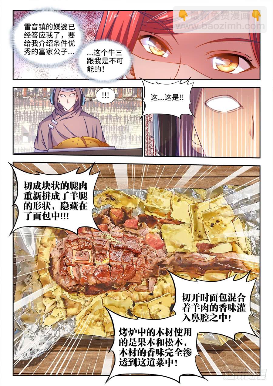 310、胜负-第310话