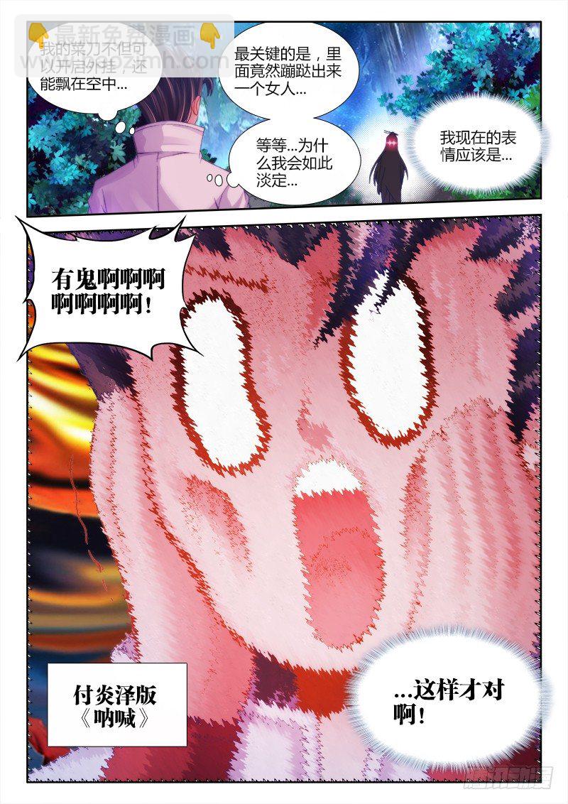 032、梓晨保佑我！-第32话