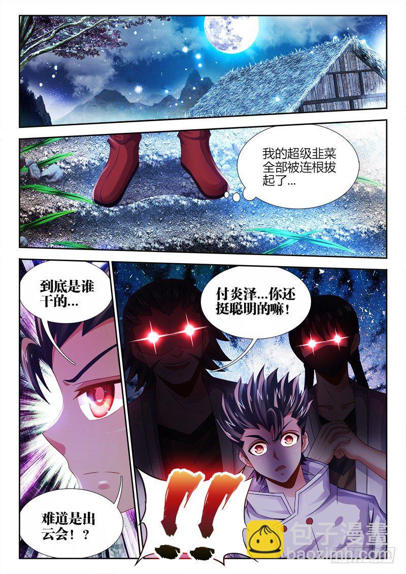 032、梓晨保佑我！-第32话