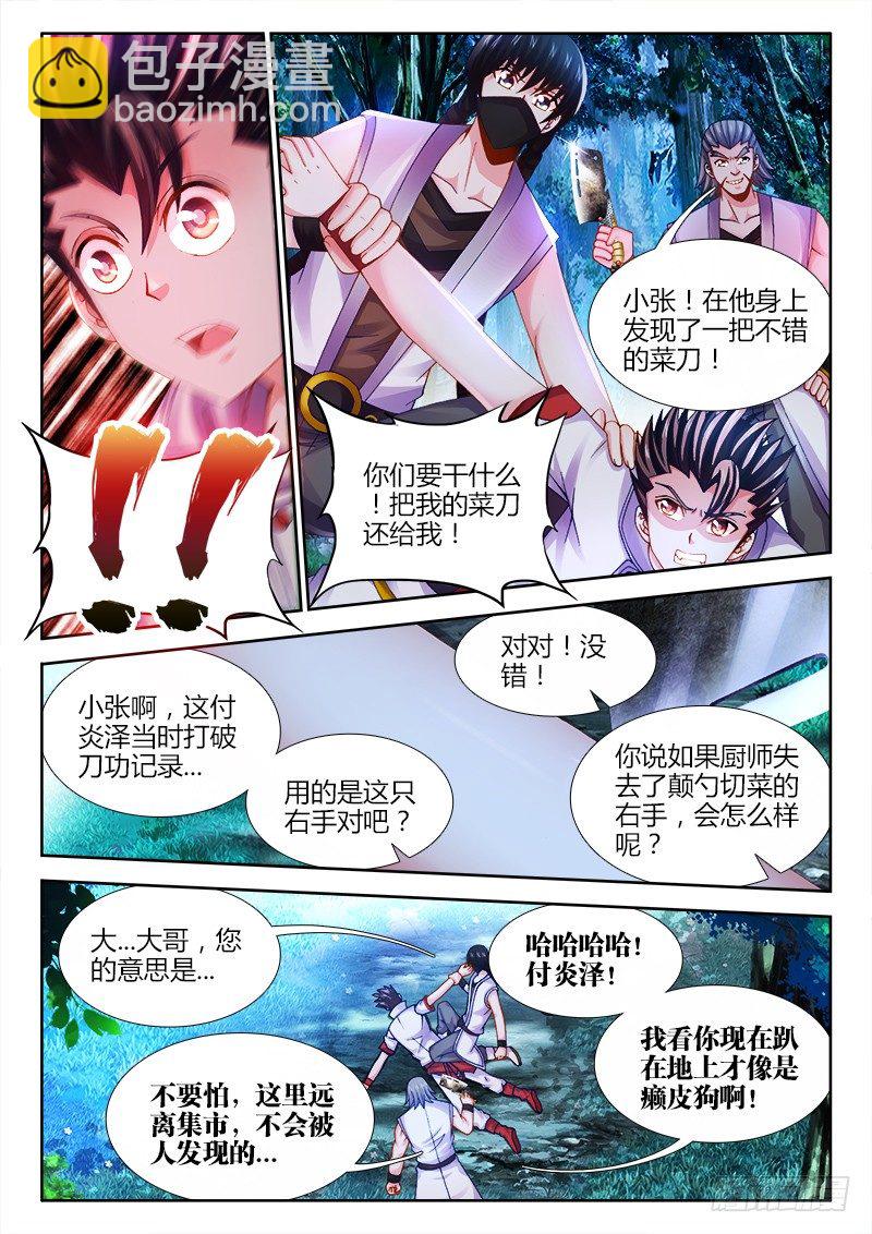 032、梓晨保佑我！-第32话