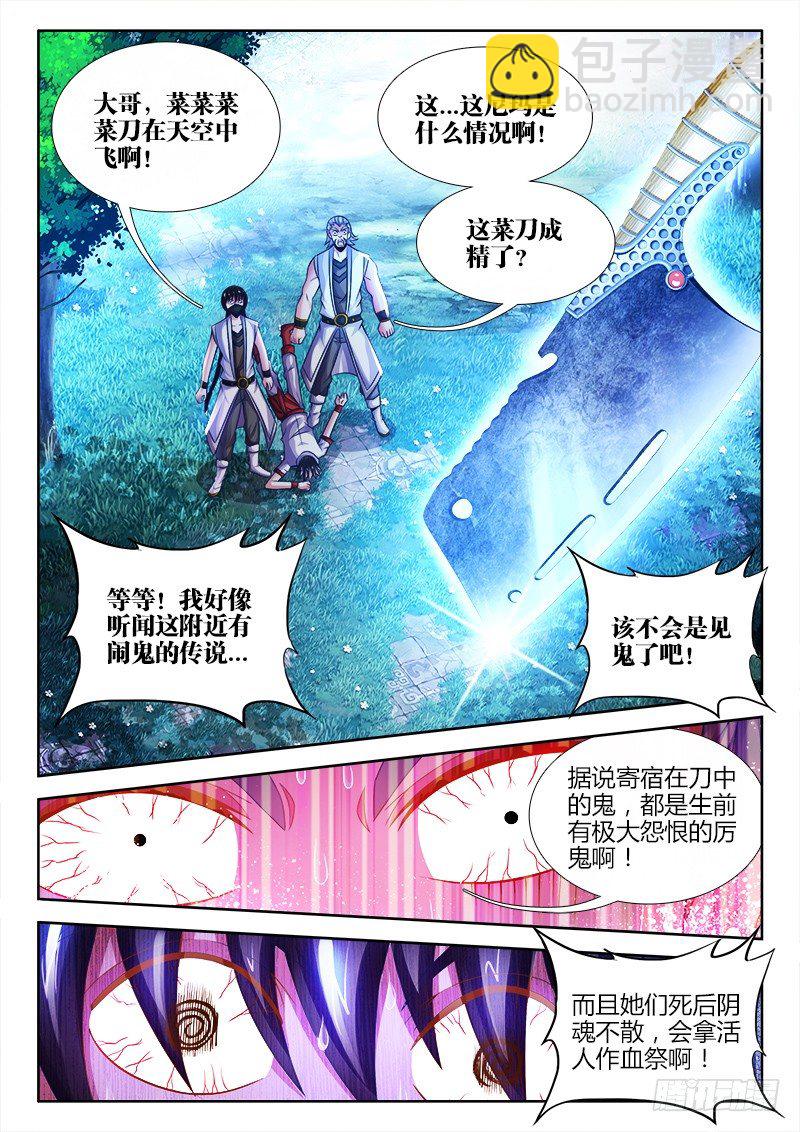 032、梓晨保佑我！-第32话