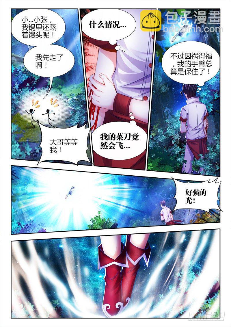 032、梓晨保佑我！-第32话