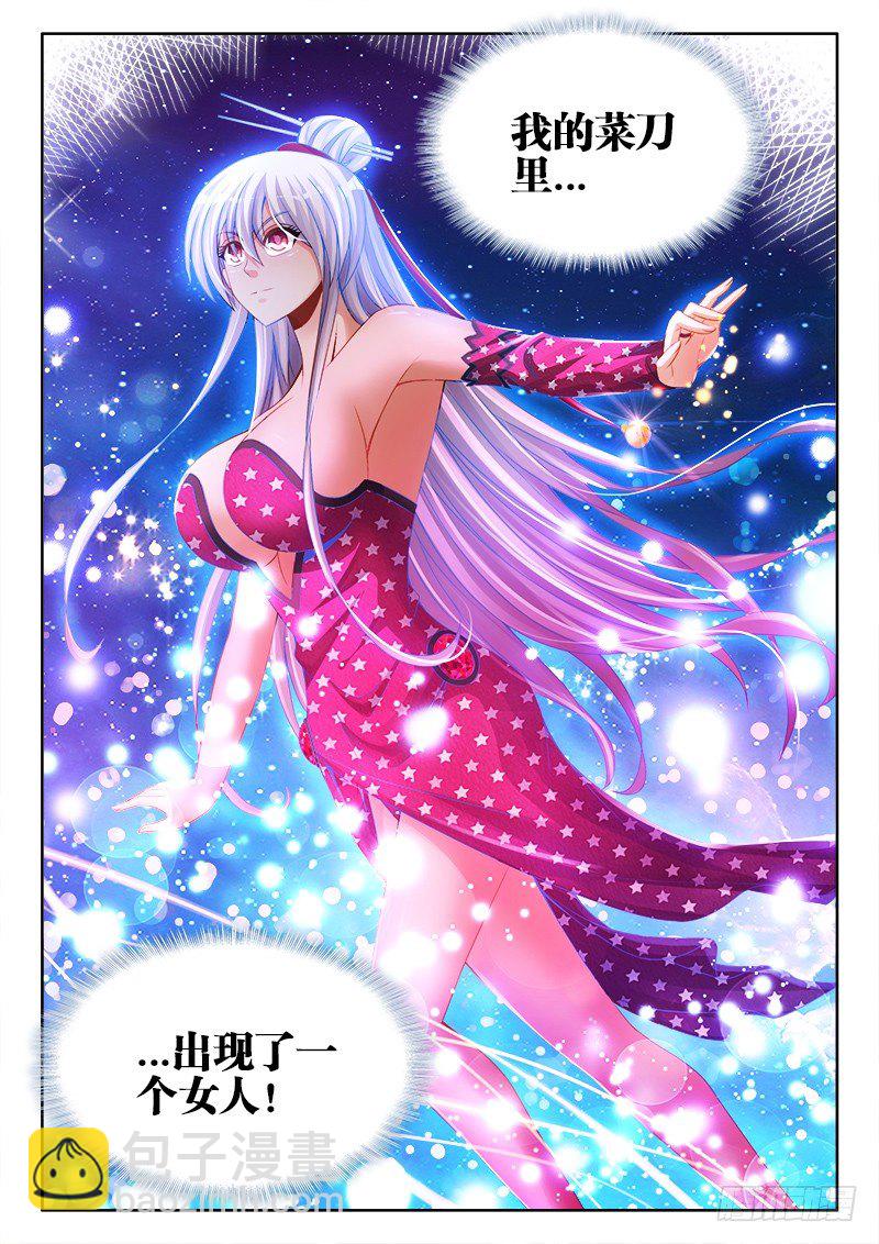032、梓晨保佑我！-第32话